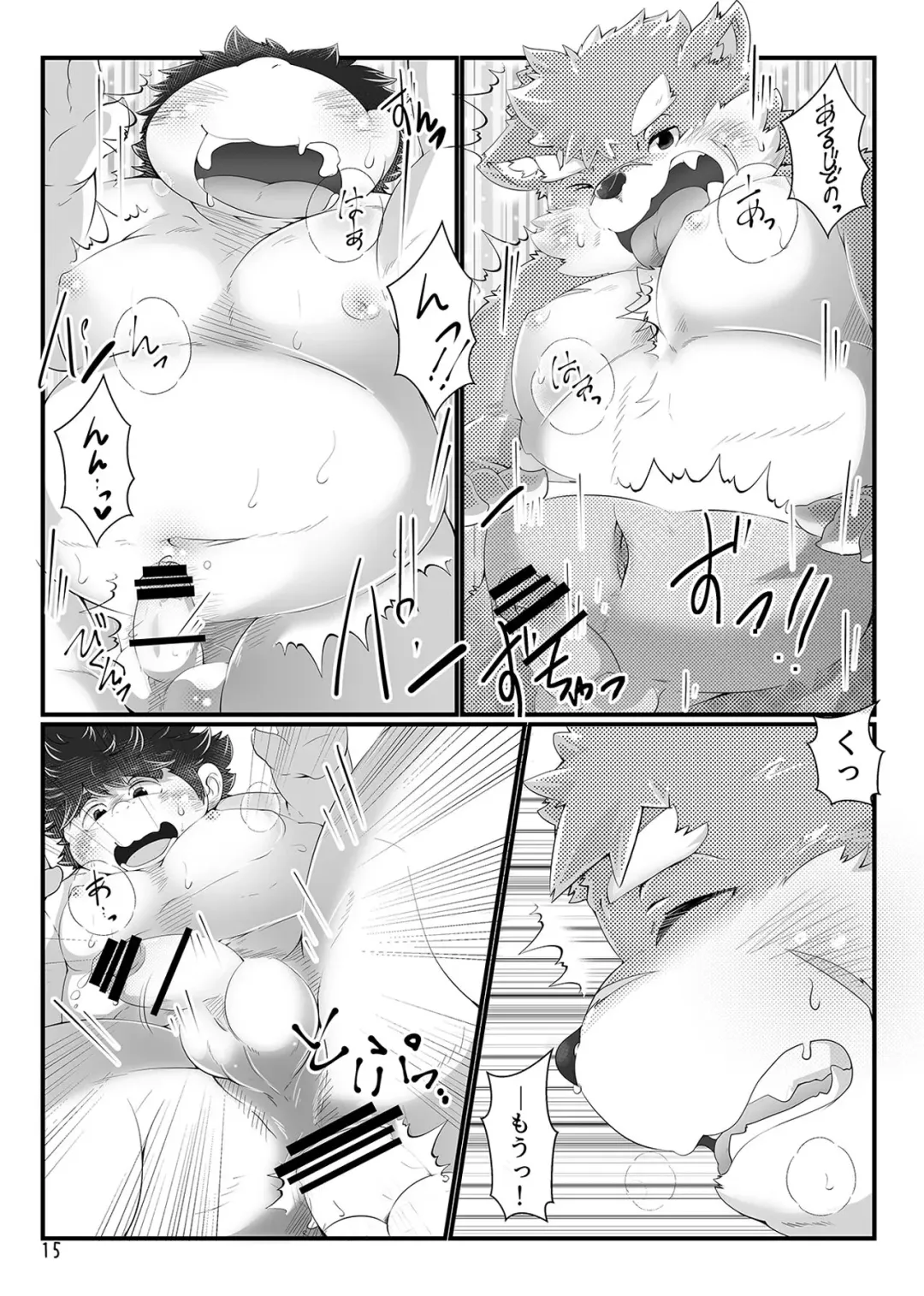 [Tsurugi] Renai Quest Fhentai - Page 14