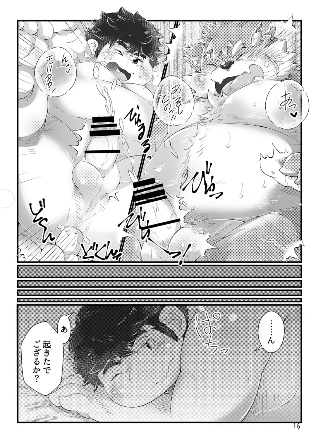 [Tsurugi] Renai Quest Fhentai - Page 15