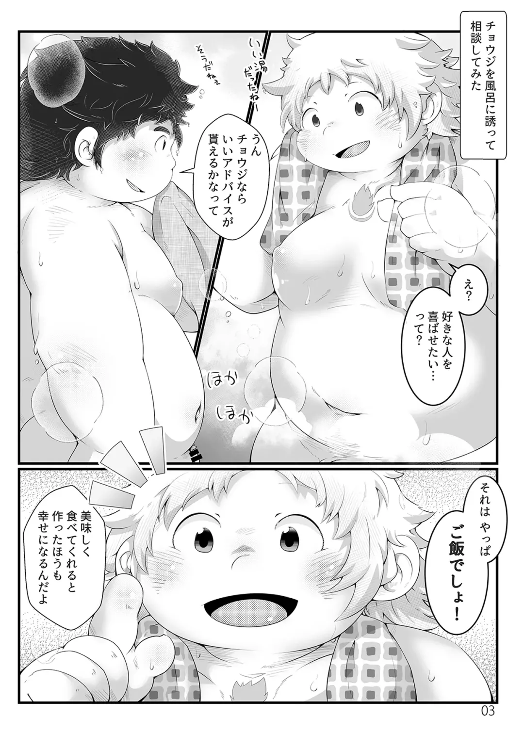 [Polki - Tsurugi] Shiawase no Rule Fhentai - Page 3