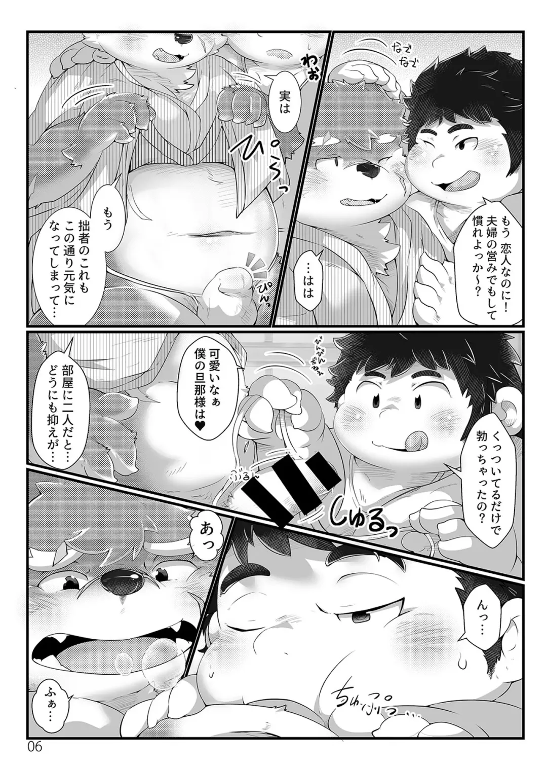 [Polki - Tsurugi] Shiawase no Rule Fhentai - Page 6