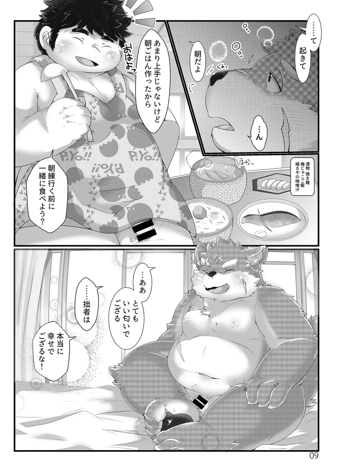 [Polki - Tsurugi] Shiawase no Rule Fhentai - Page 9