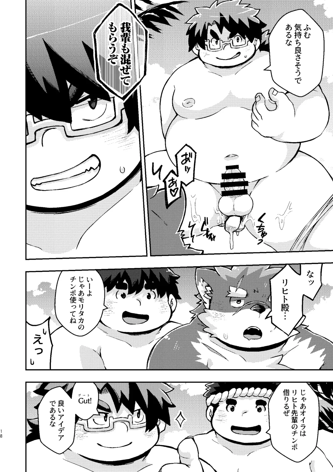 [Paruma] Natsu da! Umi da! Shiro Bikini da! Fhentai - Page 18