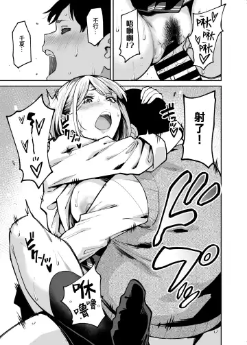 [Shouji Nigou] Gal wa Pocchari ni Koi o Suru | 辣妹戀上肥肥 Fhentai.net - Page 33