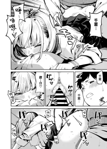 [Shouji Nigou] Gal wa Pocchari ni Koi o Suru | 辣妹戀上肥肥 Fhentai.net - Page 36