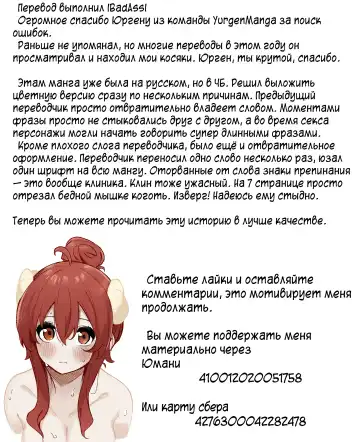 [Jun] Kemonokko Tsuushin ~Koumori Musume Vivi~ Fhentai - Page 24