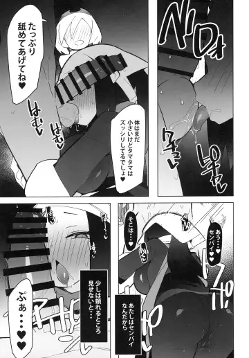 [Abara] Marushii LG Fhentai.net - Page 12