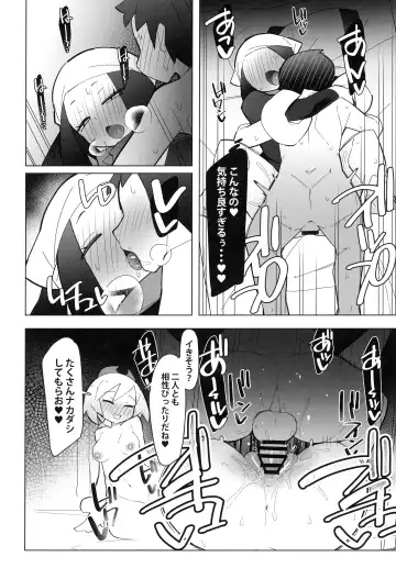 [Abara] Marushii LG Fhentai.net - Page 15