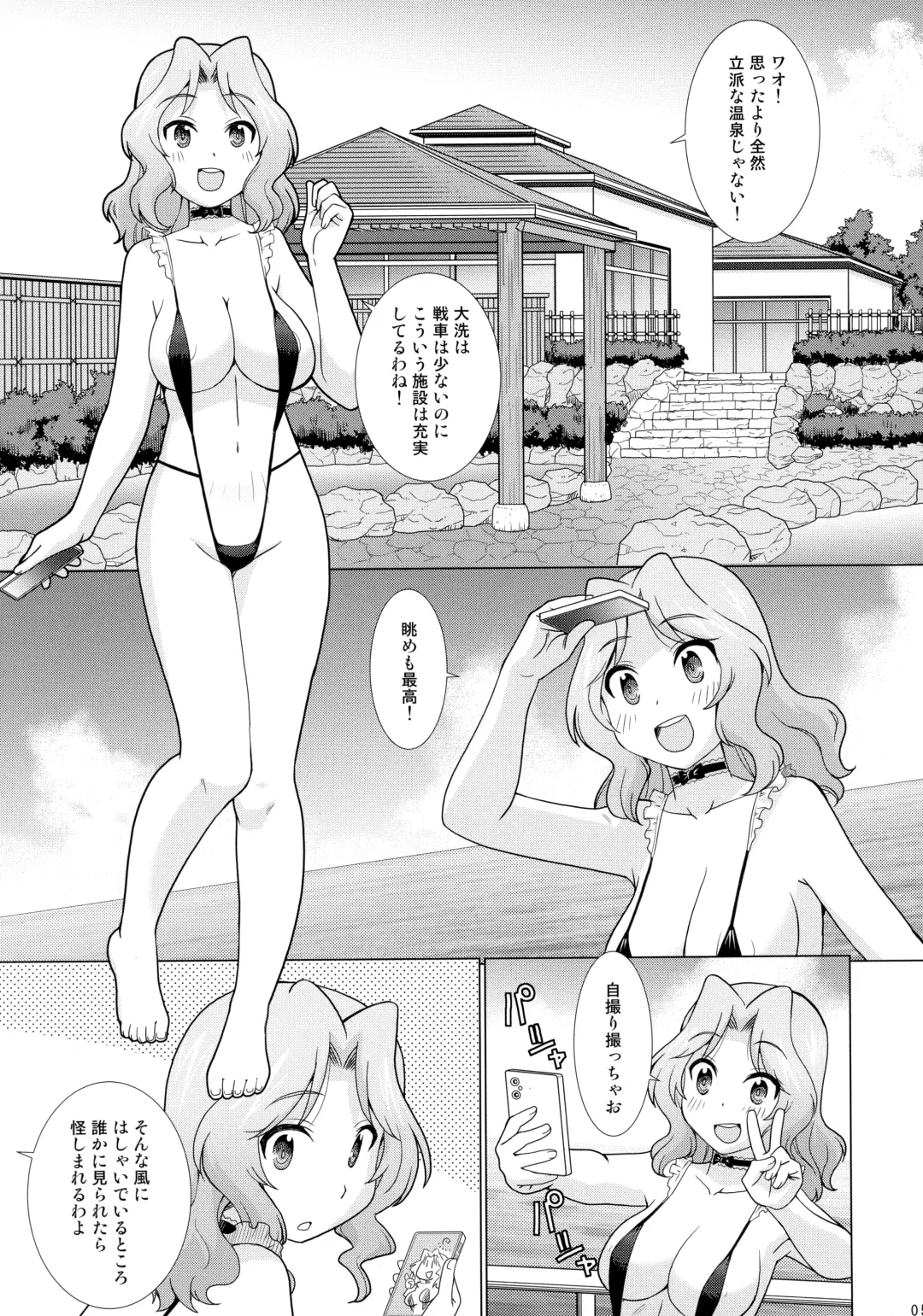 [Uona Telepin] Gakuenkan Dasshutsu Sakusen Escape From Oarai Fhentai.net - Page 4