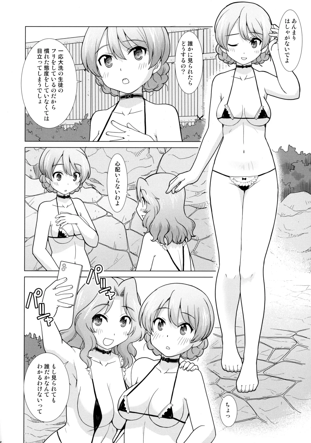 [Uona Telepin] Gakuenkan Dasshutsu Sakusen Escape From Oarai Fhentai.net - Page 5