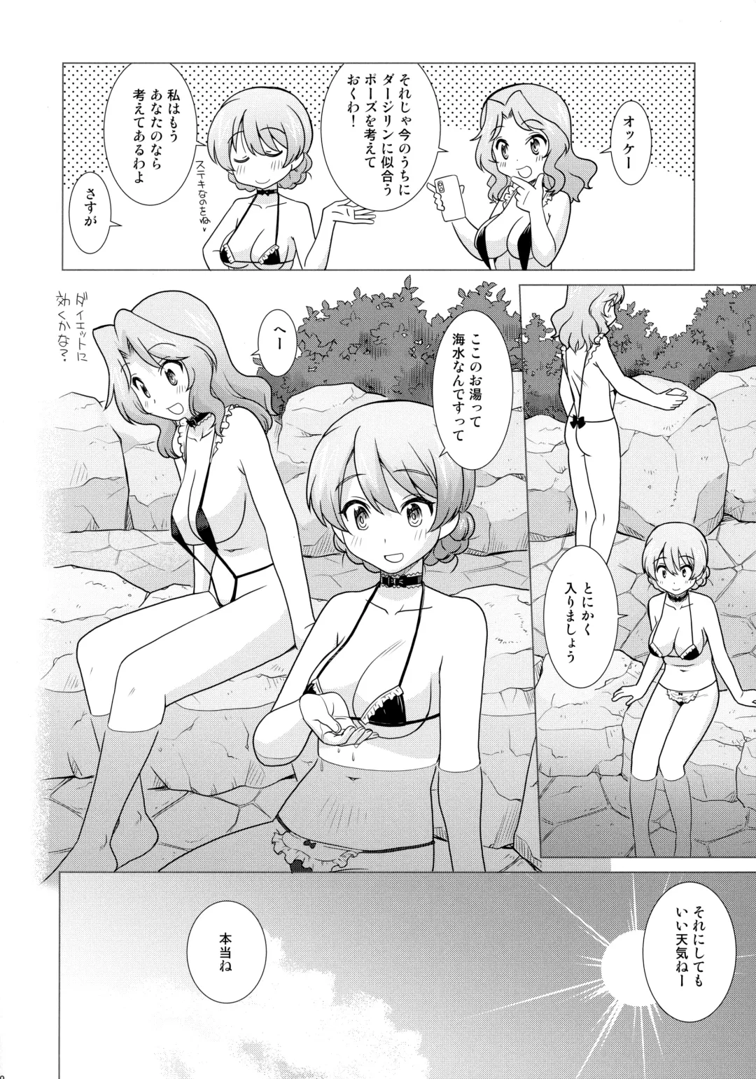 [Uona Telepin] Gakuenkan Dasshutsu Sakusen Escape From Oarai Fhentai.net - Page 7