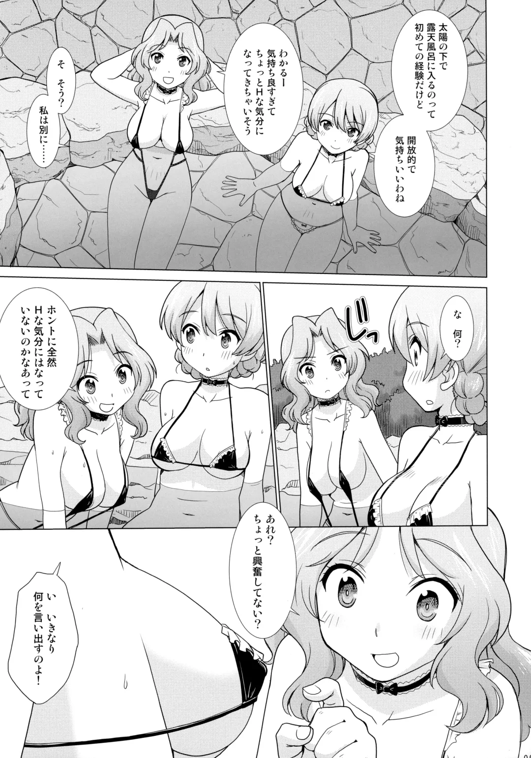 [Uona Telepin] Gakuenkan Dasshutsu Sakusen Escape From Oarai Fhentai.net - Page 8