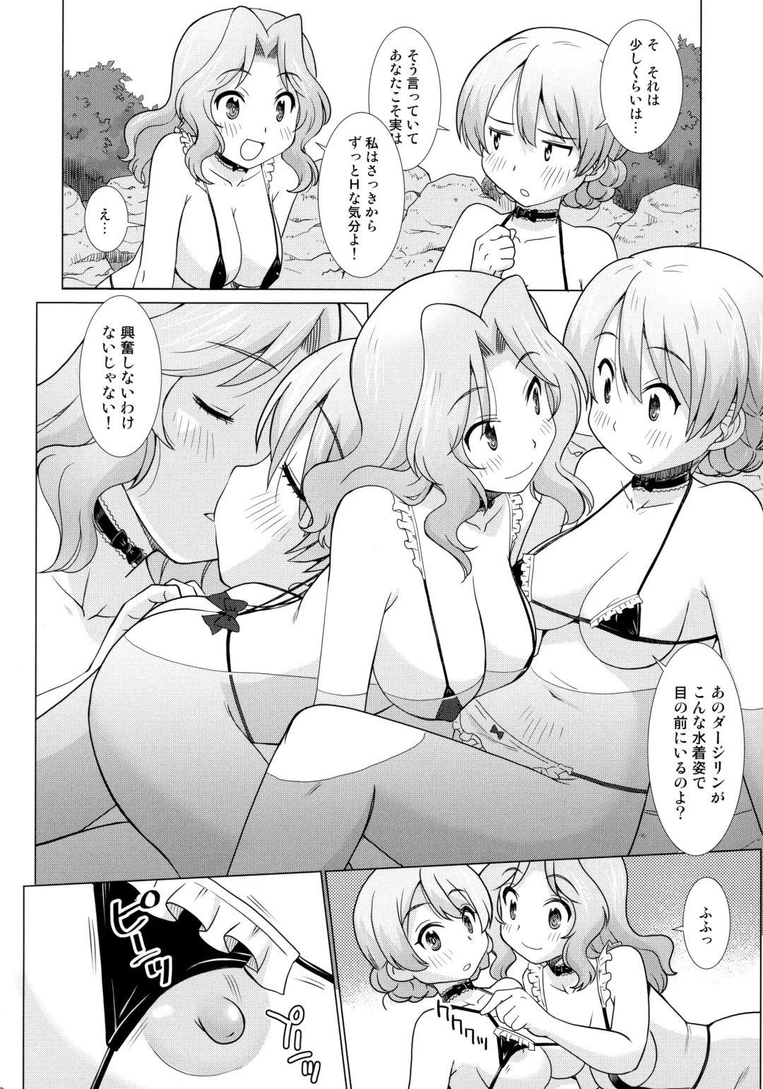 [Uona Telepin] Gakuenkan Dasshutsu Sakusen Escape From Oarai Fhentai.net - Page 9