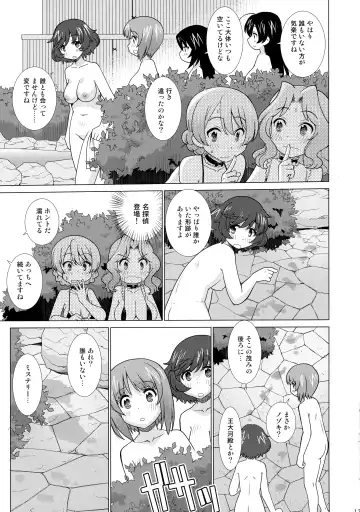 [Uona Telepin] Gakuenkan Dasshutsu Sakusen Escape From Oarai Fhentai.net - Page 12