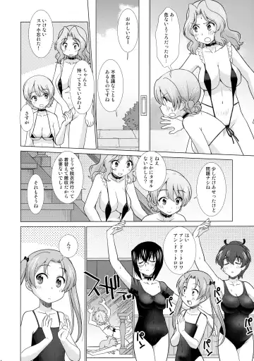 [Uona Telepin] Gakuenkan Dasshutsu Sakusen Escape From Oarai Fhentai.net - Page 13