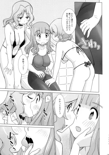 [Uona Telepin] Gakuenkan Dasshutsu Sakusen Escape From Oarai Fhentai.net - Page 18