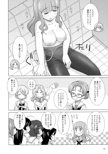 [Uona Telepin] Gakuenkan Dasshutsu Sakusen Escape From Oarai Fhentai.net - Page 23