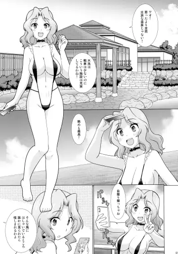 [Uona Telepin] Gakuenkan Dasshutsu Sakusen Escape From Oarai Fhentai.net - Page 4