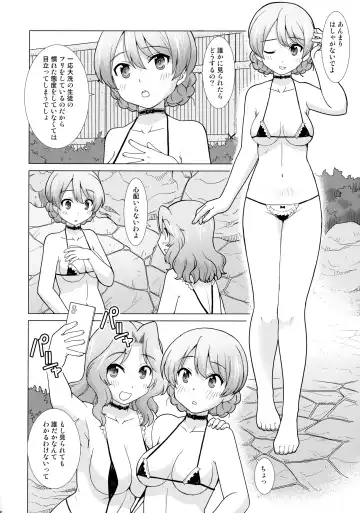 [Uona Telepin] Gakuenkan Dasshutsu Sakusen Escape From Oarai Fhentai.net - Page 5