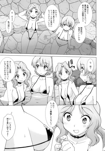 [Uona Telepin] Gakuenkan Dasshutsu Sakusen Escape From Oarai Fhentai.net - Page 8