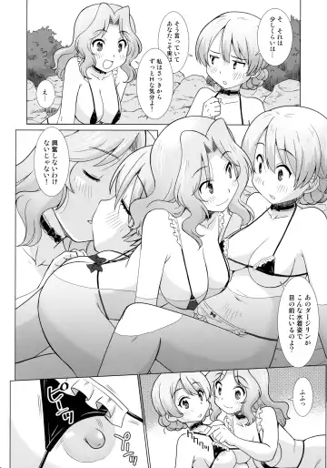 [Uona Telepin] Gakuenkan Dasshutsu Sakusen Escape From Oarai Fhentai.net - Page 9