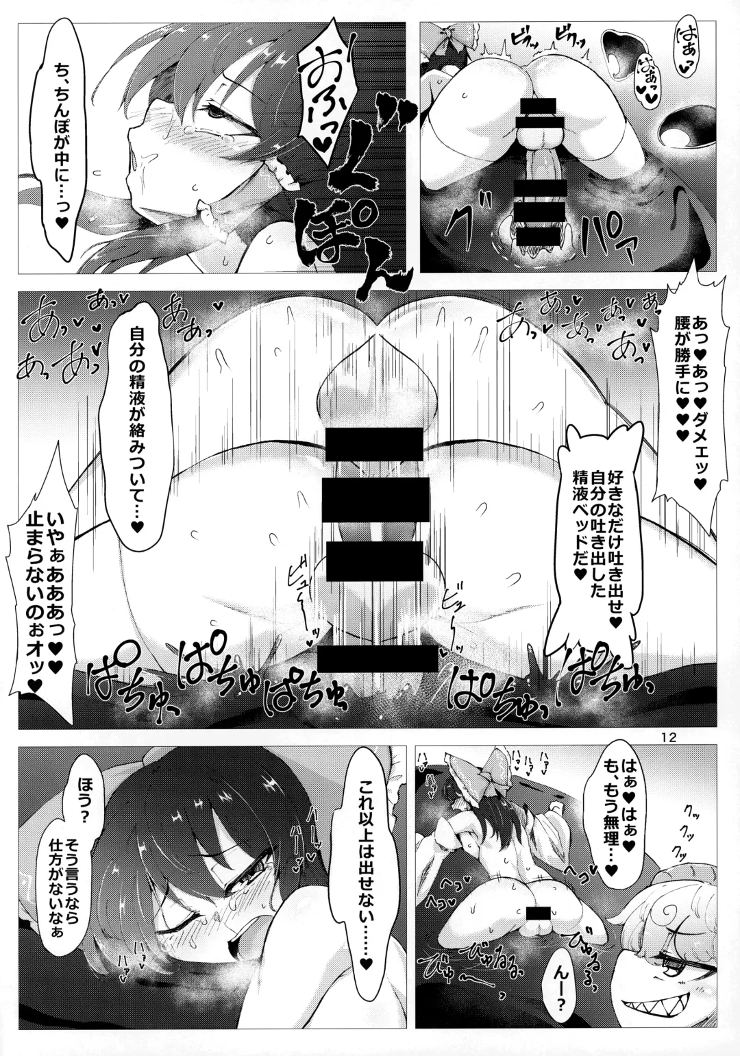 [Pandain] Ittekitaritomo Yaru Mon Ka!! Fhentai - Page 11