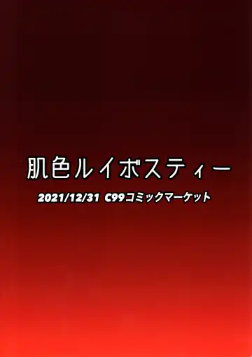 [Pandain] Ittekitaritomo Yaru Mon Ka!! Fhentai - Page 22