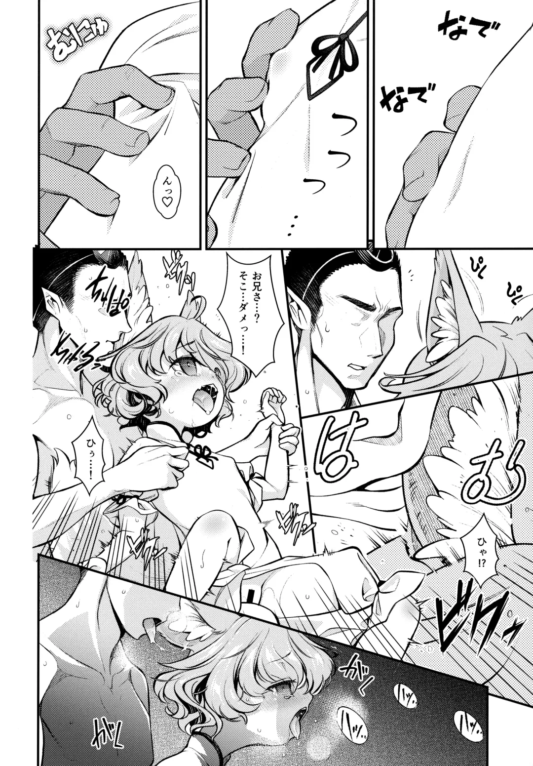 [Haniwa Hao] Konna Musume to Dekitara Ii na Fhentai - Page 13