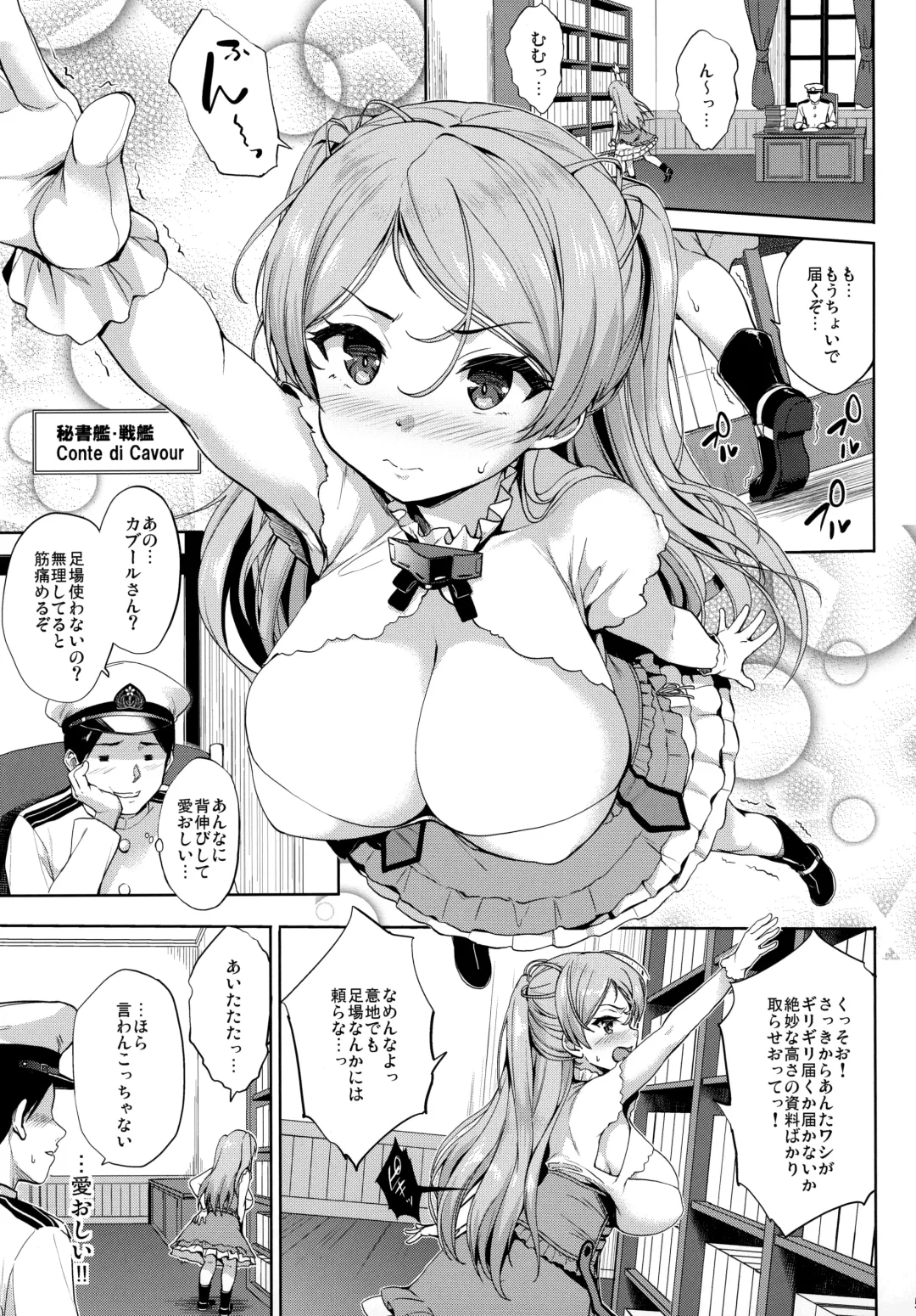 [Shinozuka George] Washi Donyuu Fhentai.net - Page 4