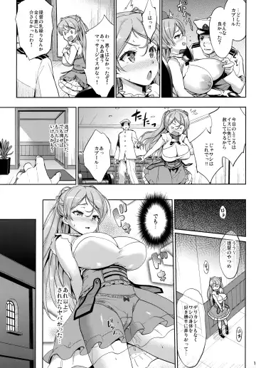 [Shinozuka George] Washi Donyuu Fhentai.net - Page 10