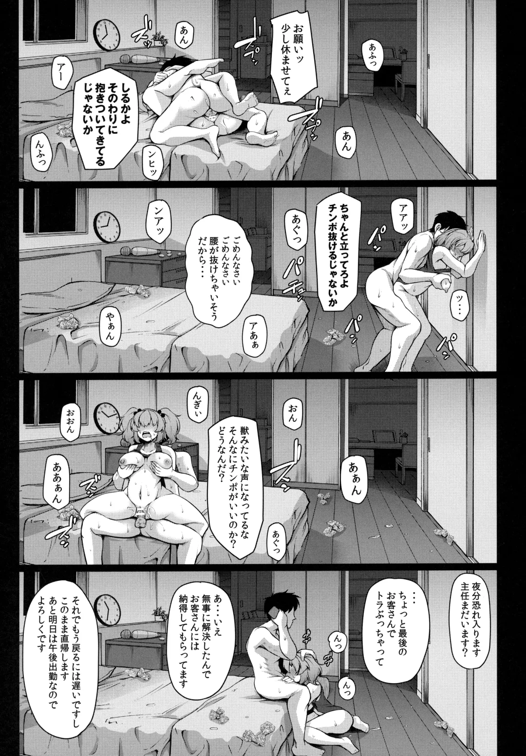 [Koza] Nitori-san wa Kaihatsuchuu Fhentai - Page 17