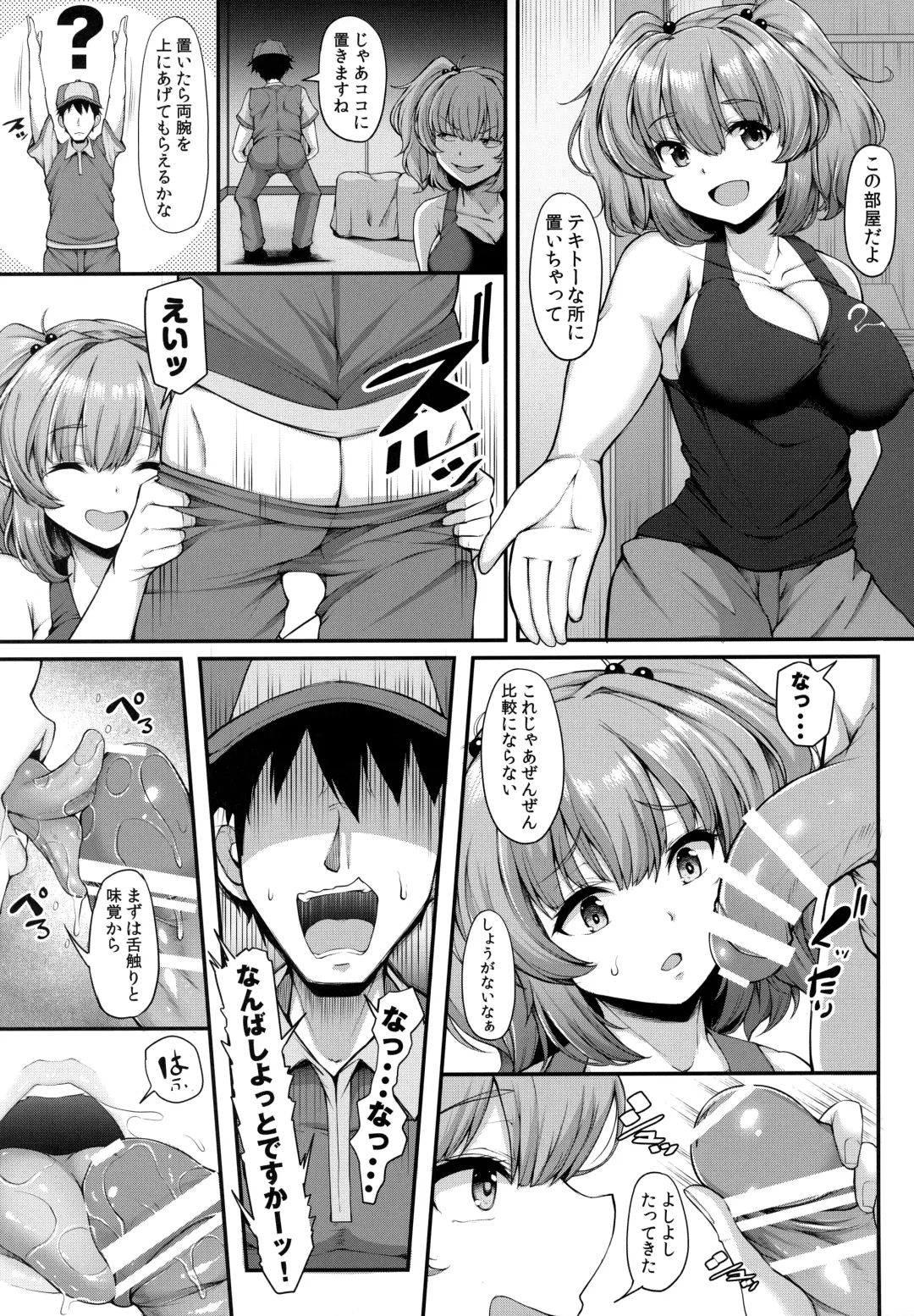 [Koza] Nitori-san wa Kaihatsuchuu Fhentai - Page 4