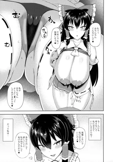 [Hamaburicchi] Fuwatoro Reimu Fhentai.net - Page 2