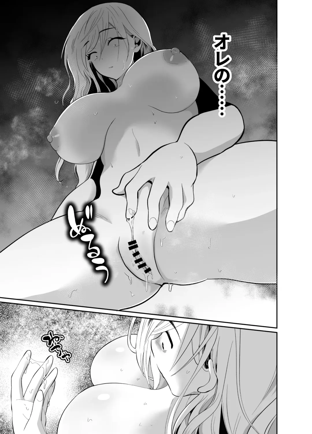 [Taguchi Monyata] Uwakisyou no Otto ni Seitenkan Kusuri o Nomase Tsuzuketa Kekka 2 Fhentai.net - Page 14