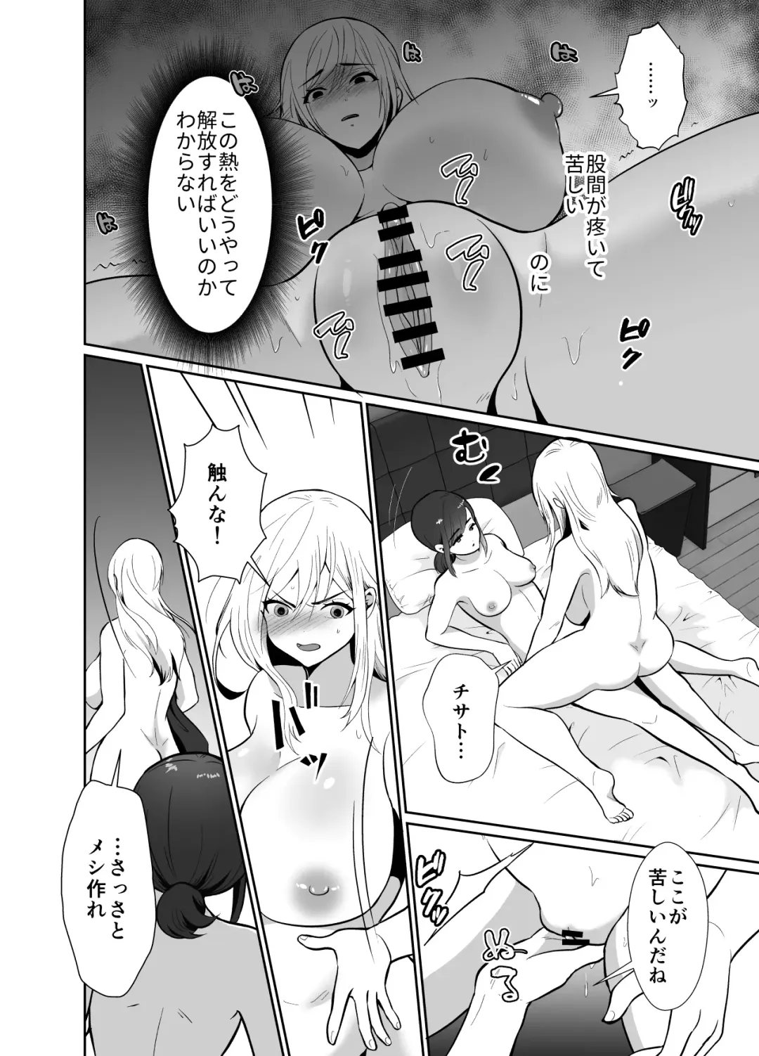 [Taguchi Monyata] Uwakisyou no Otto ni Seitenkan Kusuri o Nomase Tsuzuketa Kekka 2 Fhentai.net - Page 15