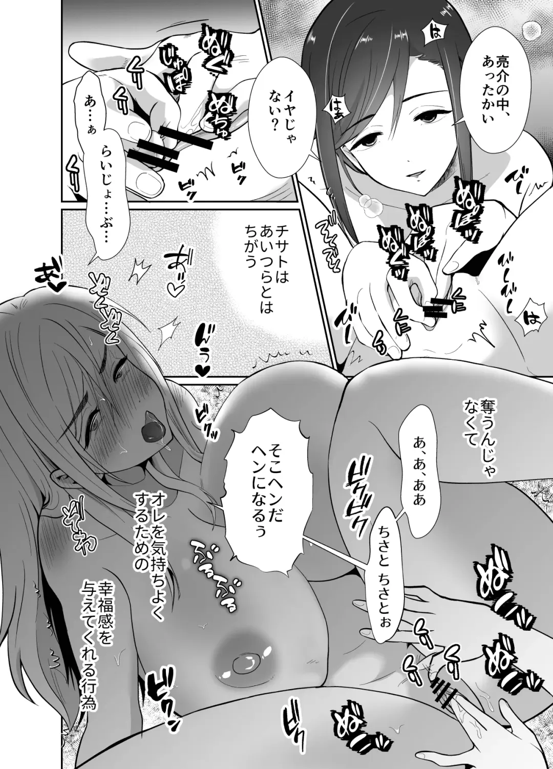 [Taguchi Monyata] Uwakisyou no Otto ni Seitenkan Kusuri o Nomase Tsuzuketa Kekka 2 Fhentai.net - Page 51