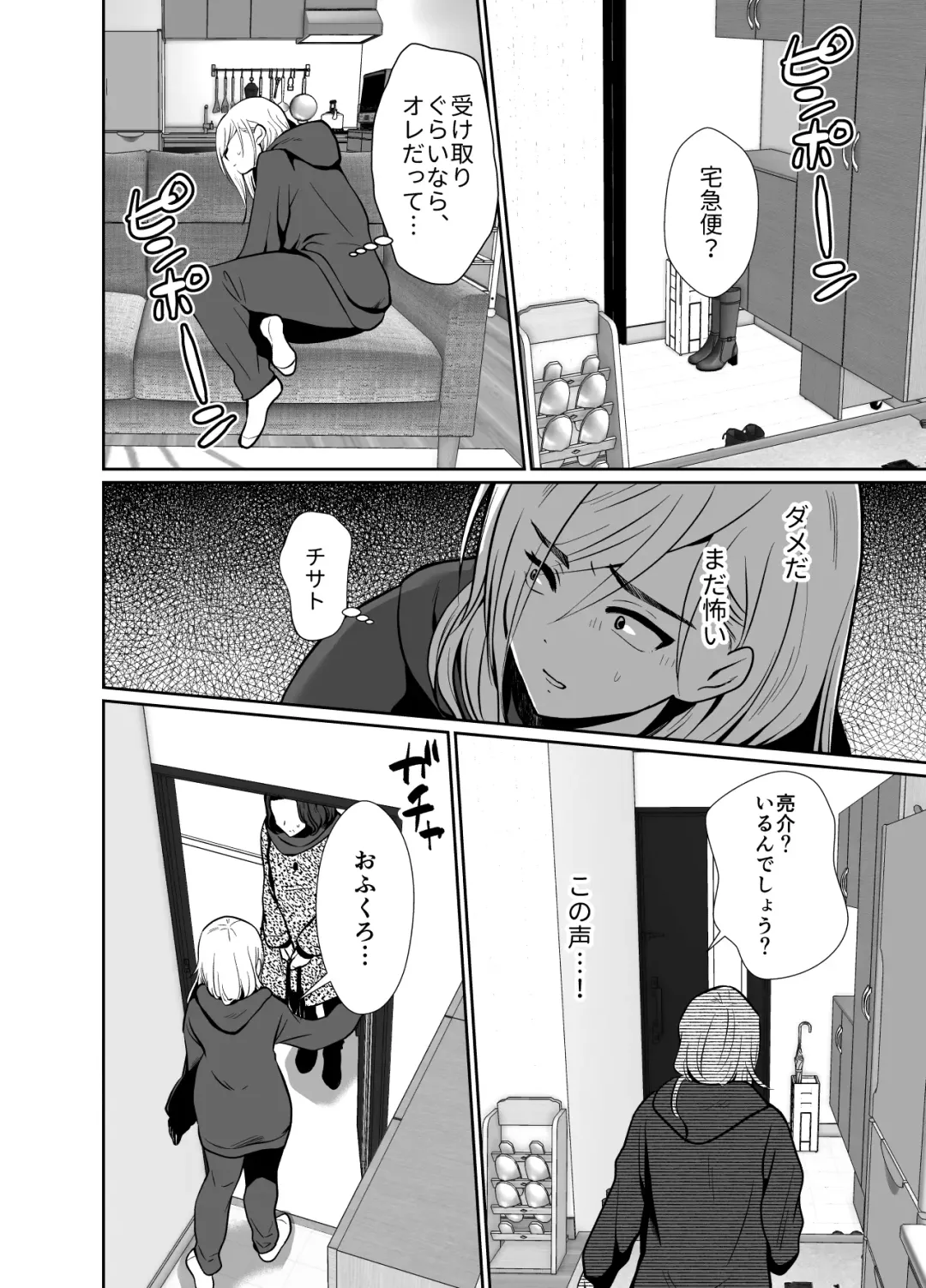 [Taguchi Monyata] Uwakisyou no Otto ni Seitenkan Kusuri o Nomase Tsuzuketa Kekka 2 Fhentai.net - Page 59