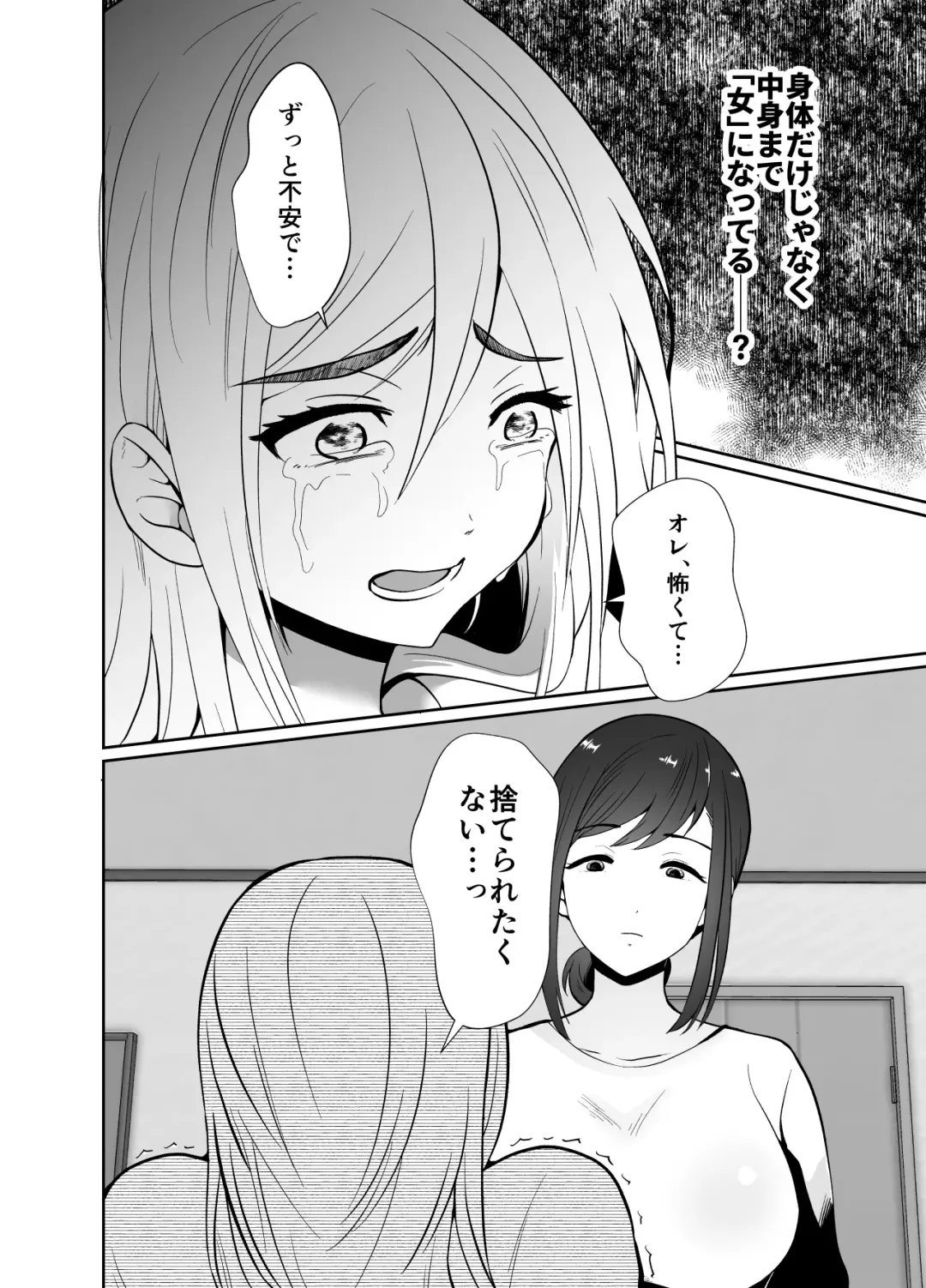 [Taguchi Monyata] Uwakisyou no Otto ni Seitenkan Kusuri o Nomase Tsuzuketa Kekka 2 Fhentai.net - Page 67