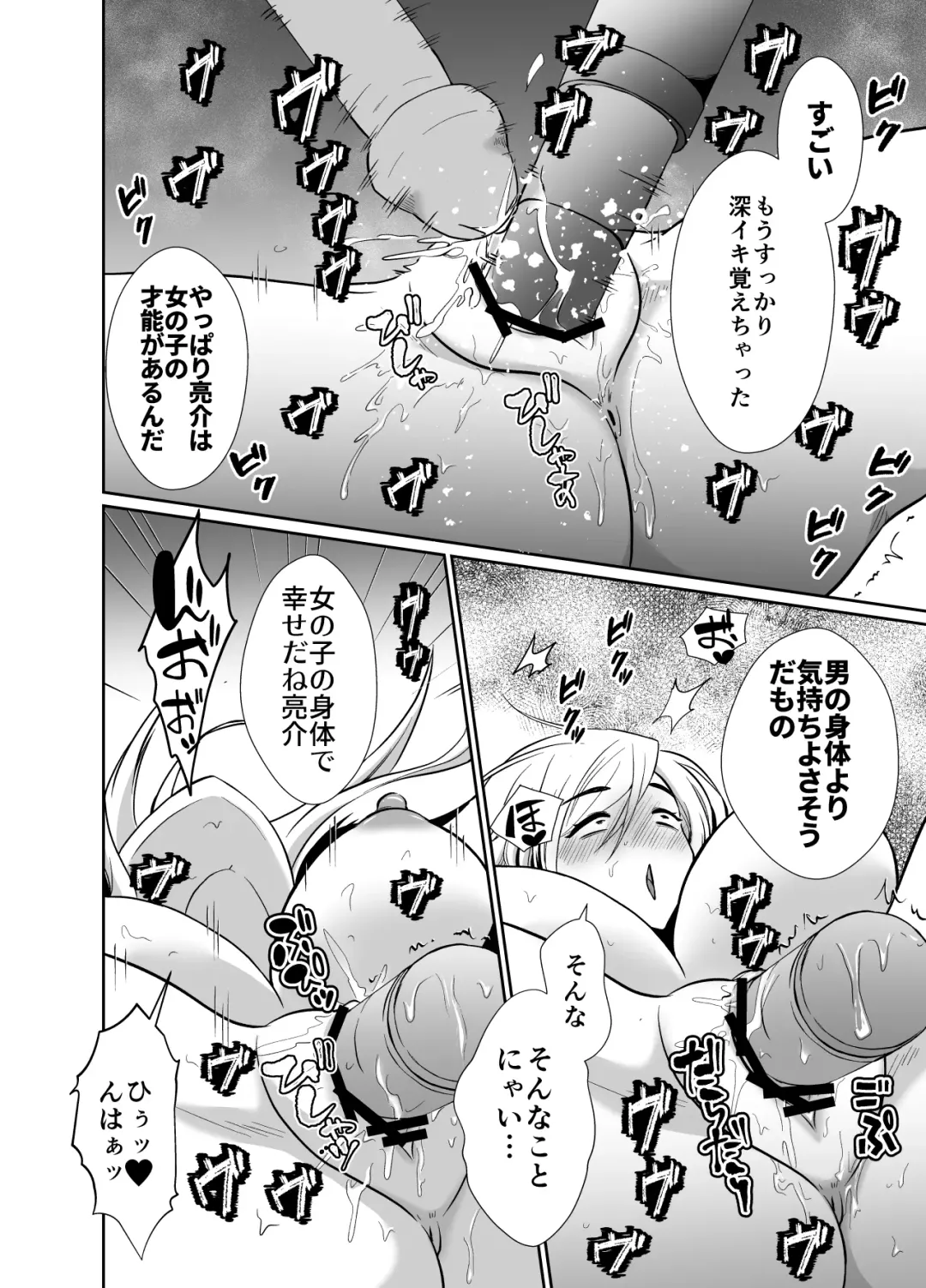 [Taguchi Monyata] Uwakisyou no Otto ni Seitenkan Kusuri o Nomase Tsuzuketa Kekka 2 Fhentai.net - Page 77