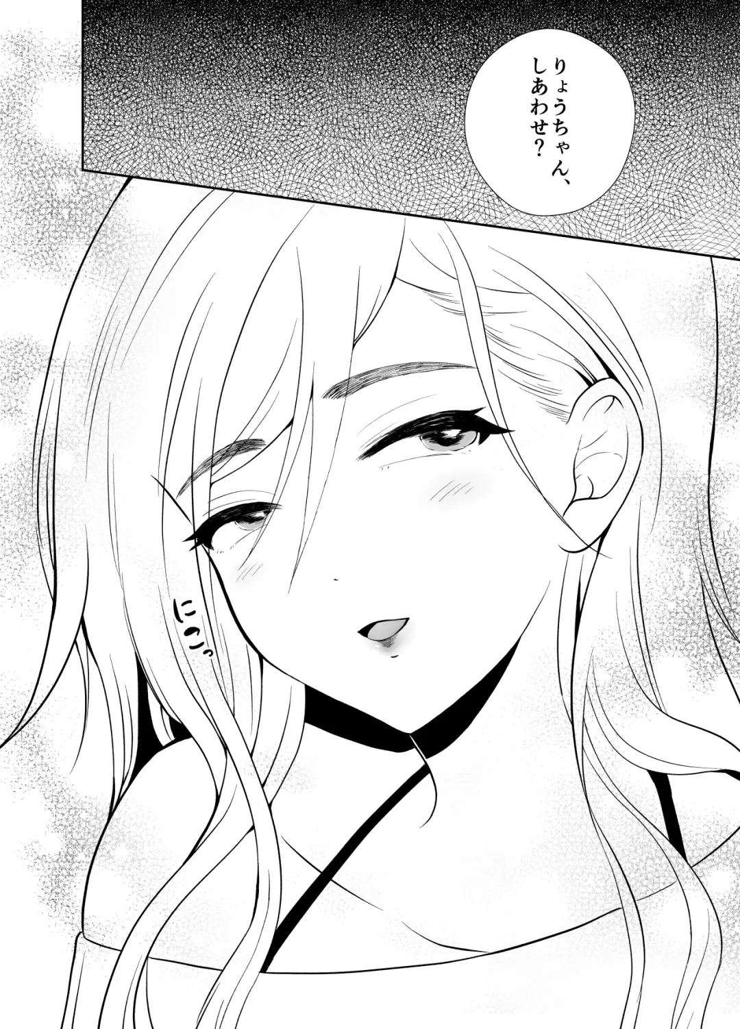 [Taguchi Monyata] Uwakisyou no Otto ni Seitenkan Kusuri o Nomase Tsuzuketa Kekka 2 Fhentai.net - Page 89