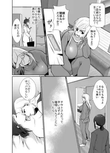 [Taguchi Monyata] Uwakisyou no Otto ni Seitenkan Kusuri o Nomase Tsuzuketa Kekka 2 Fhentai.net - Page 17