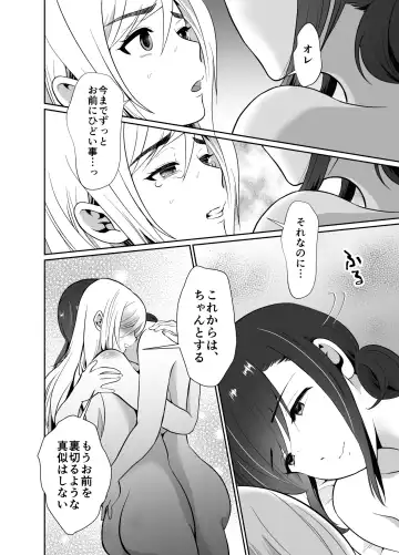 [Taguchi Monyata] Uwakisyou no Otto ni Seitenkan Kusuri o Nomase Tsuzuketa Kekka 2 Fhentai.net - Page 31