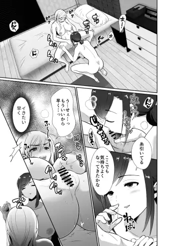 [Taguchi Monyata] Uwakisyou no Otto ni Seitenkan Kusuri o Nomase Tsuzuketa Kekka 2 Fhentai.net - Page 40