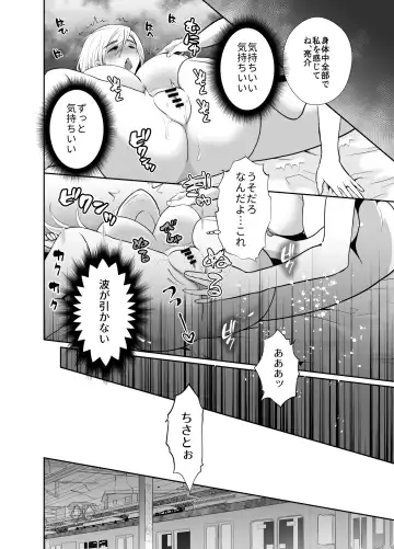 [Taguchi Monyata] Uwakisyou no Otto ni Seitenkan Kusuri o Nomase Tsuzuketa Kekka 2 Fhentai.net - Page 45