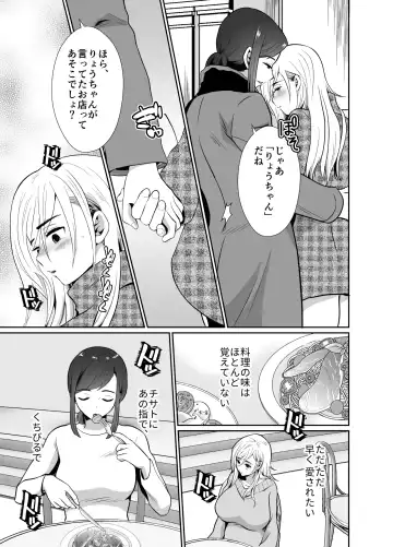 [Taguchi Monyata] Uwakisyou no Otto ni Seitenkan Kusuri o Nomase Tsuzuketa Kekka 2 Fhentai.net - Page 48