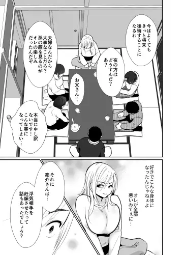 [Taguchi Monyata] Uwakisyou no Otto ni Seitenkan Kusuri o Nomase Tsuzuketa Kekka 2 Fhentai.net - Page 62