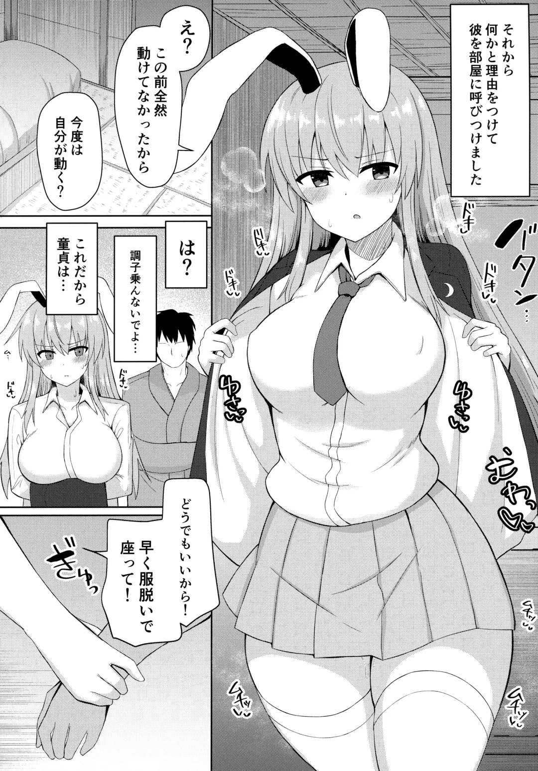 [Tksand] Hatsujou Usagi wa Makerarenai Fhentai.net - Page 13