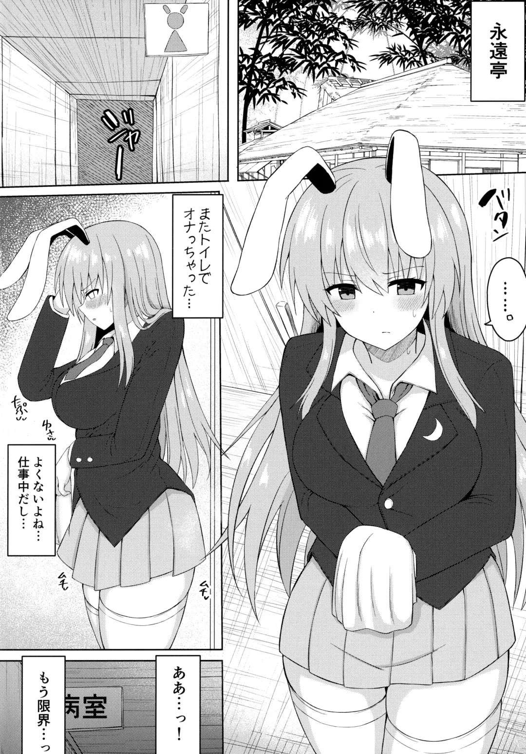 [Tksand] Hatsujou Usagi wa Makerarenai Fhentai.net - Page 3