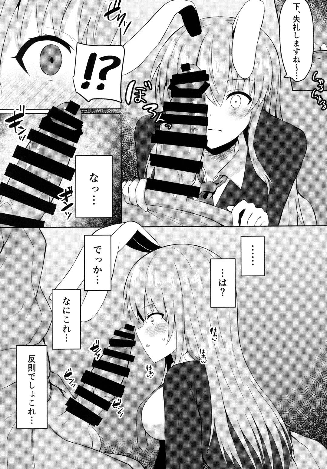 [Tksand] Hatsujou Usagi wa Makerarenai Fhentai.net - Page 6