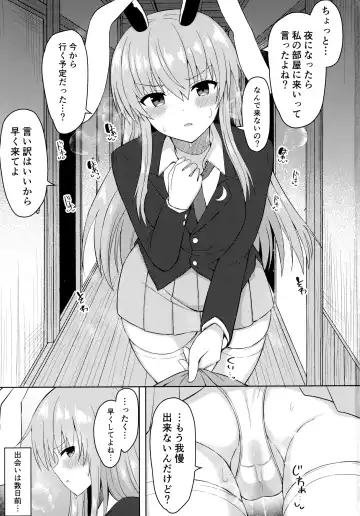 [Tksand] Hatsujou Usagi wa Makerarenai Fhentai.net - Page 2