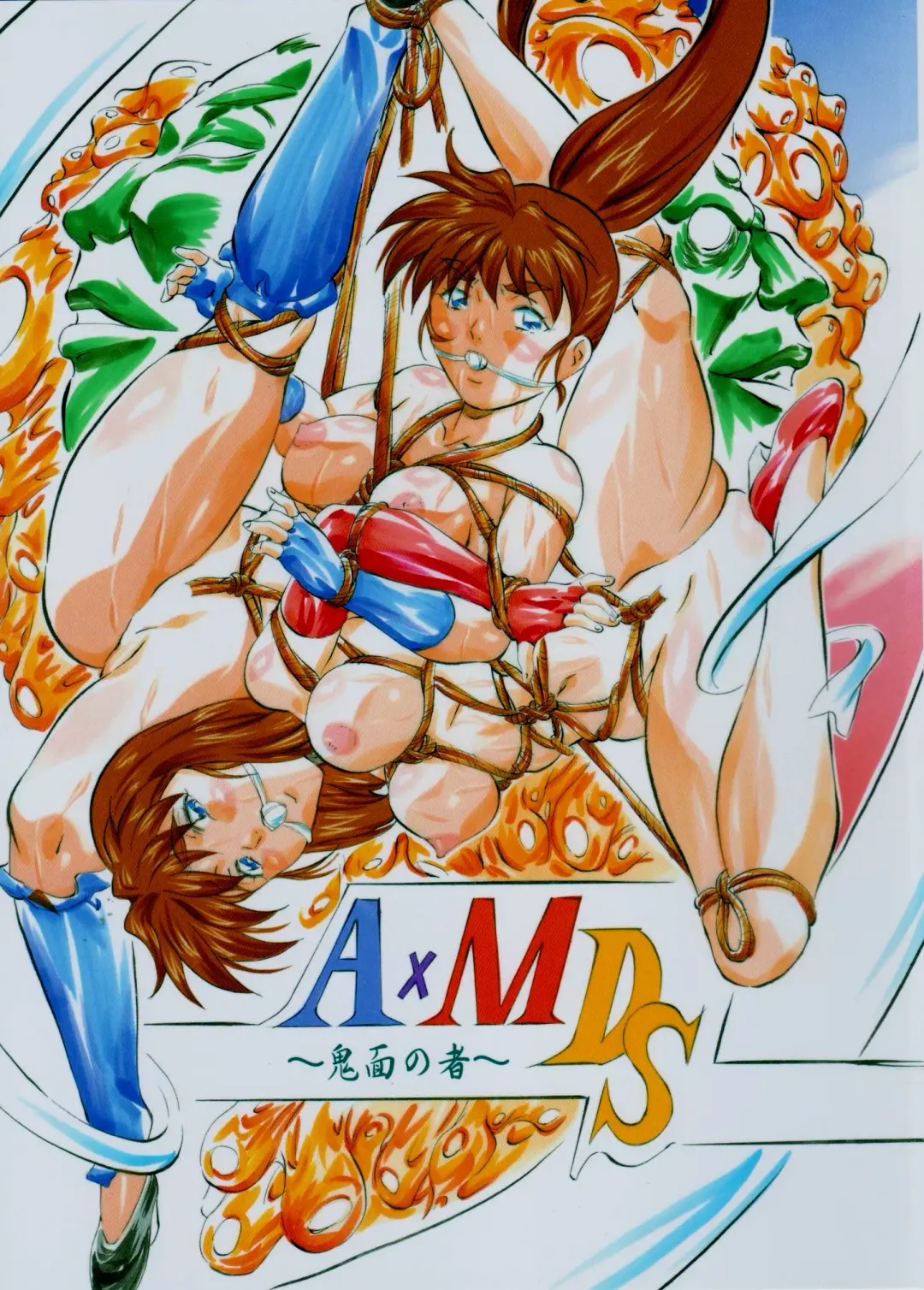 [Kannaduki Kanna] A＆M DS～鬼面の者～ Fhentai - Page 1